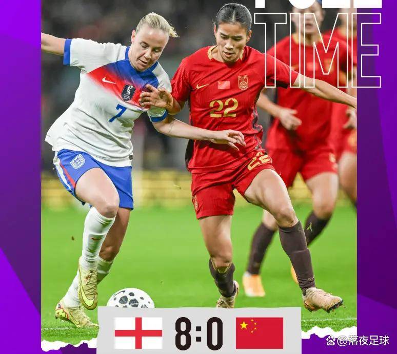 从1-6到0-8：30%控球率5次失误23倍青训差距，中国女足咋了？