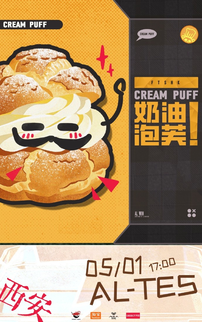 AL vs TES赛前海报：本场观赛甜品推荐🍰奶油泡芙；溃竹